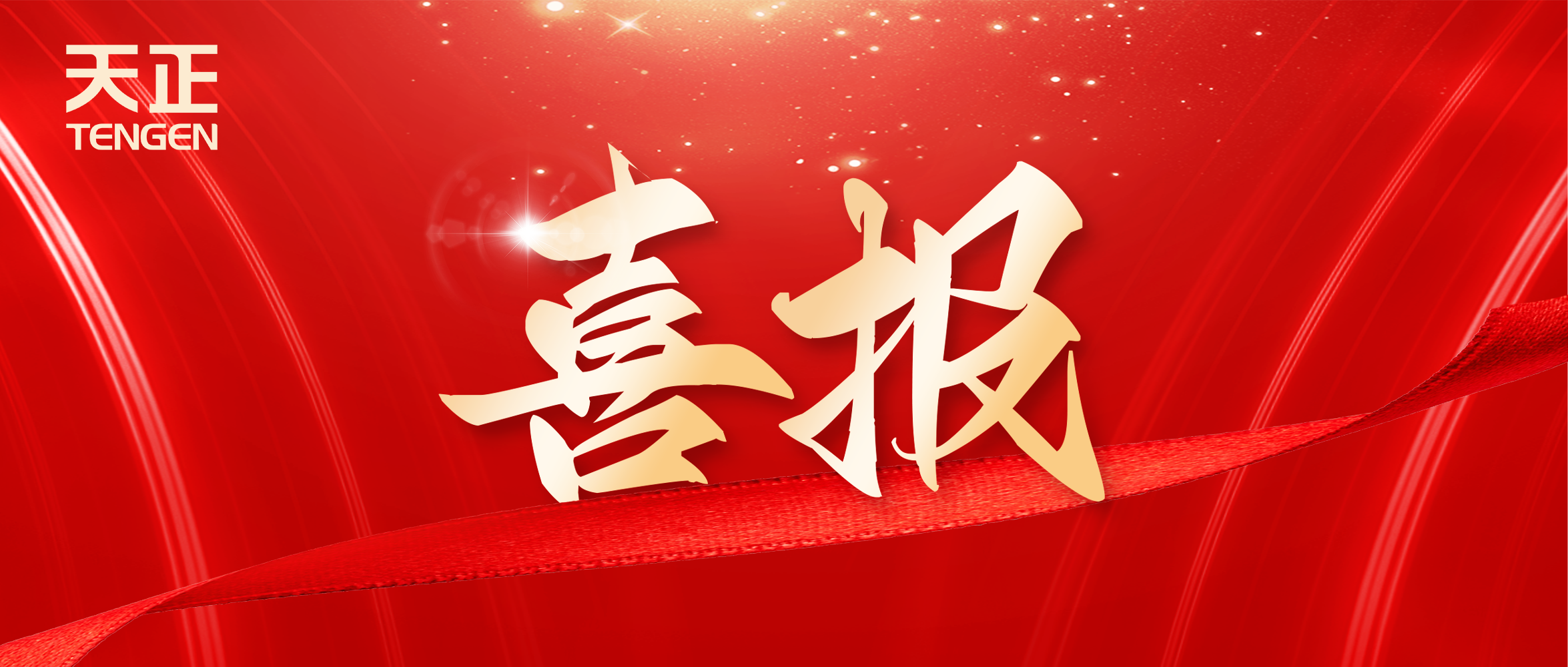 喜报丨AG8亚游中标中海地产多项年度集采